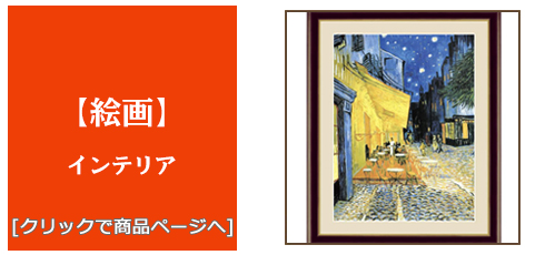 奈良 [雑貨]絵画