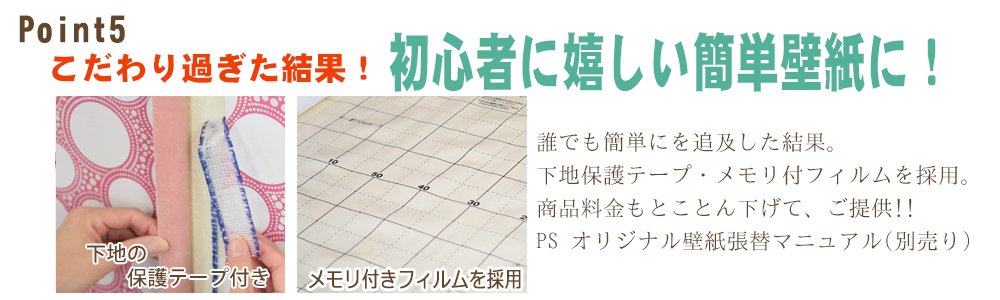 奈良 初心者に嬉しい簡単壁紙