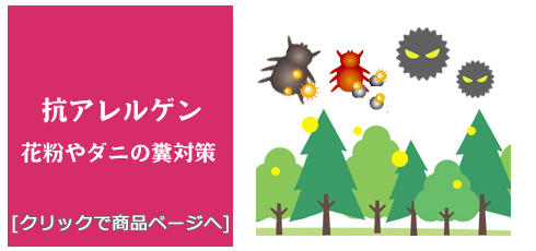 奈良 [内装リフォーム]快適生活!抗アレルゲン/生のり付き壁紙