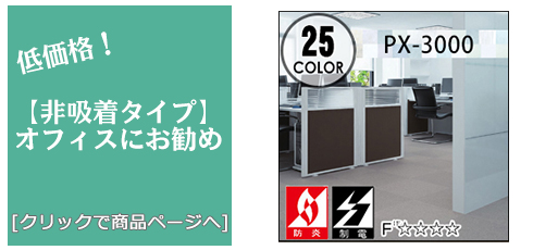 奈良 [床のリフォーム]非吸着タイルカーペット