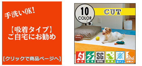 奈良 [床のリフォーム]吸着タイルカーペット